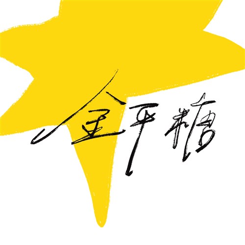 (Arrange Ver.)