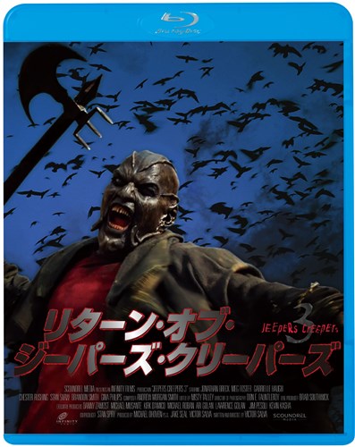 リターン オブ ジーパーズ クリーパーズ Jeepers Creepers 3 映画 ビデオ King Records Official Site