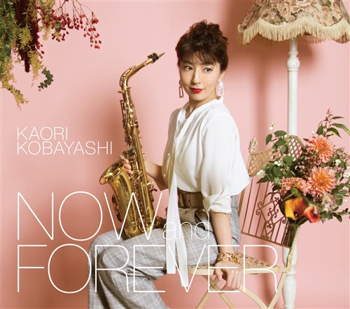 NOW and FOREVER【初回限定盤】