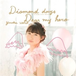 Diamond Days ココロノツバサ Dear My Hero Type B Maxi Dvd複合 上野優華 King Records Official Site Diamond Days ココロノツバサ Dear My Hero Type B Maxi Dvd複合 上野優華 King Records Official Site
