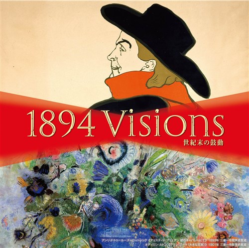 世紀末の鼓動 14 Visions V A King Records Official Site