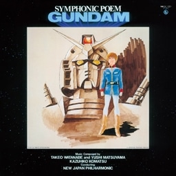 UHQCD uK_vSYMPHONIC POEM GUNDAM