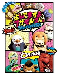 よんでますよ アザゼルさん Blu Ray Box 3bd Cd複合 よんでますよ アザゼルさん King Records Official Site