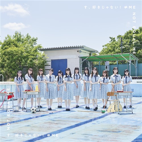 ノイミー　す、好きじゃない　タイプA応募券シリアル4枚 す、好きじゃない！＜Type B＞ ≠ME KING RECORDS OFFICIAL SITE