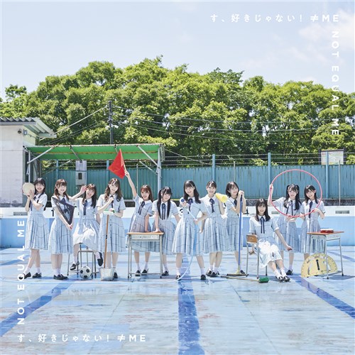 ≠ME 4thシングル「す、好きじゃない！」ノイミー盤 ≠ME KING