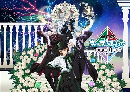 リスアニ！Presents「劇場版 うたの☆プリンスさまっ♪ TABOO NIGHT XXXX」OFFICIAL BOOK ホログラム缶バッジ4個付き完全数量生産限定版