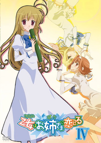 乙女はお姉さまに恋してる KING RECORDS OFFICIAL SITE 乙女はお姉さまに恋してる KING RECORDS OFFICIAL SITE