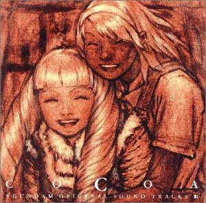 ∀ガンダム　オリジナルサウンドトラック3　Cocoa