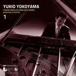 横山幸雄　プレイエルによるショパン・ピアノ独奏曲全曲集　１