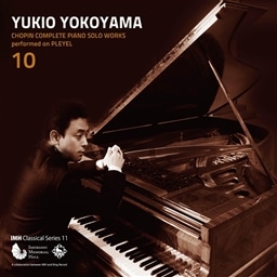 横山幸雄　プレイエルによるショパン・ピアノ独奏曲全曲集１０