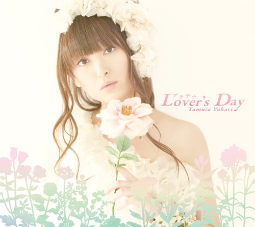 プラチナLover's Day 田村 ゆかり KING RECORDS OFFICIAL SITE