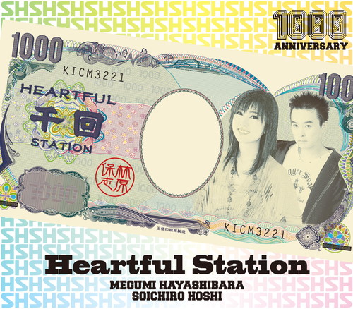 Ｈｅａｒｔｆｕｌ Ｓｔａｔｉｏｎ 林原めぐみ KING RECORDS OFFICIAL SITE