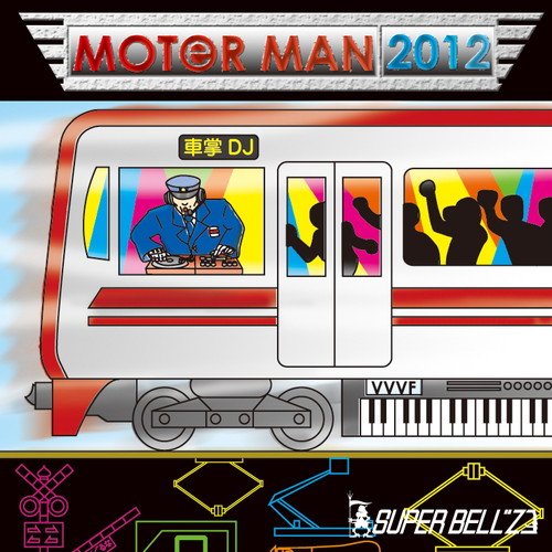 MOTOR MAN 2012