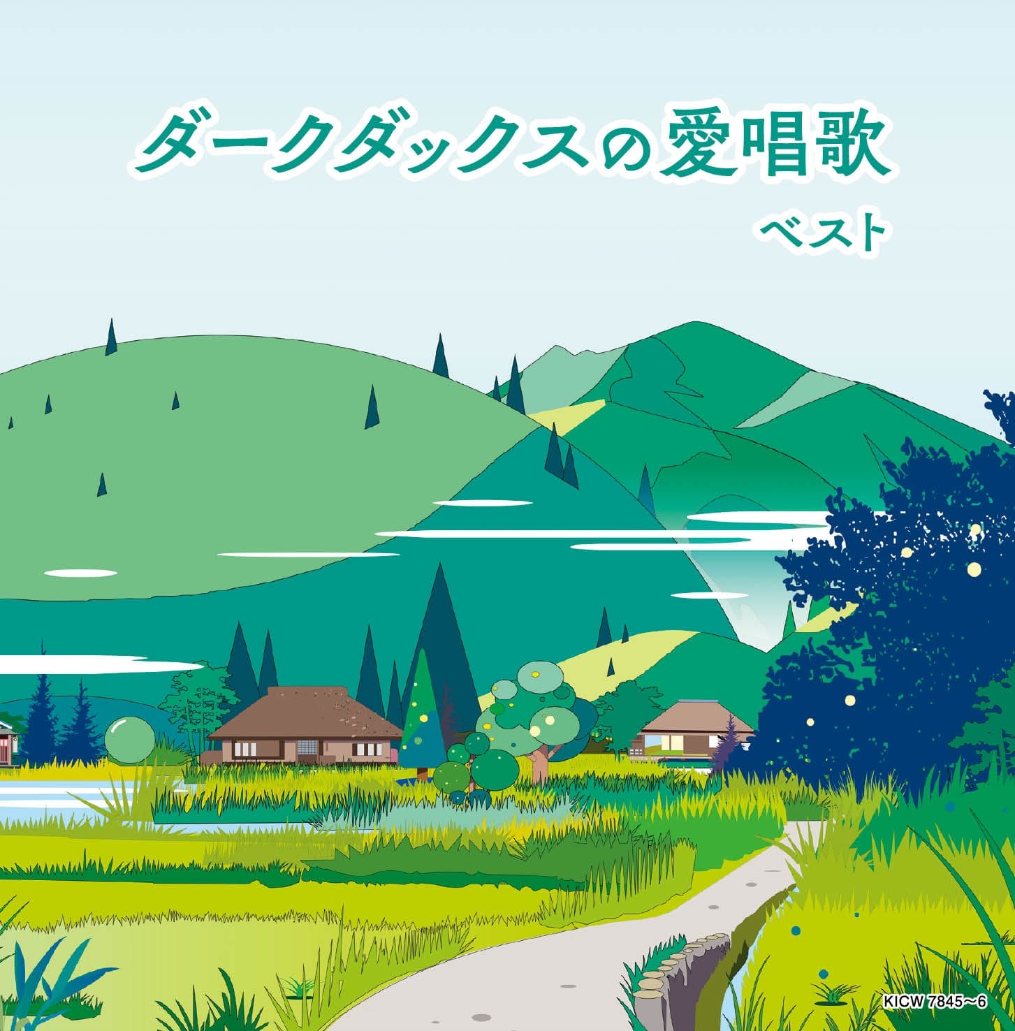 ダーク・ダックス／ダークダックス | キングレコードオフィシャルサイト