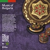 ブルガリアの音楽
