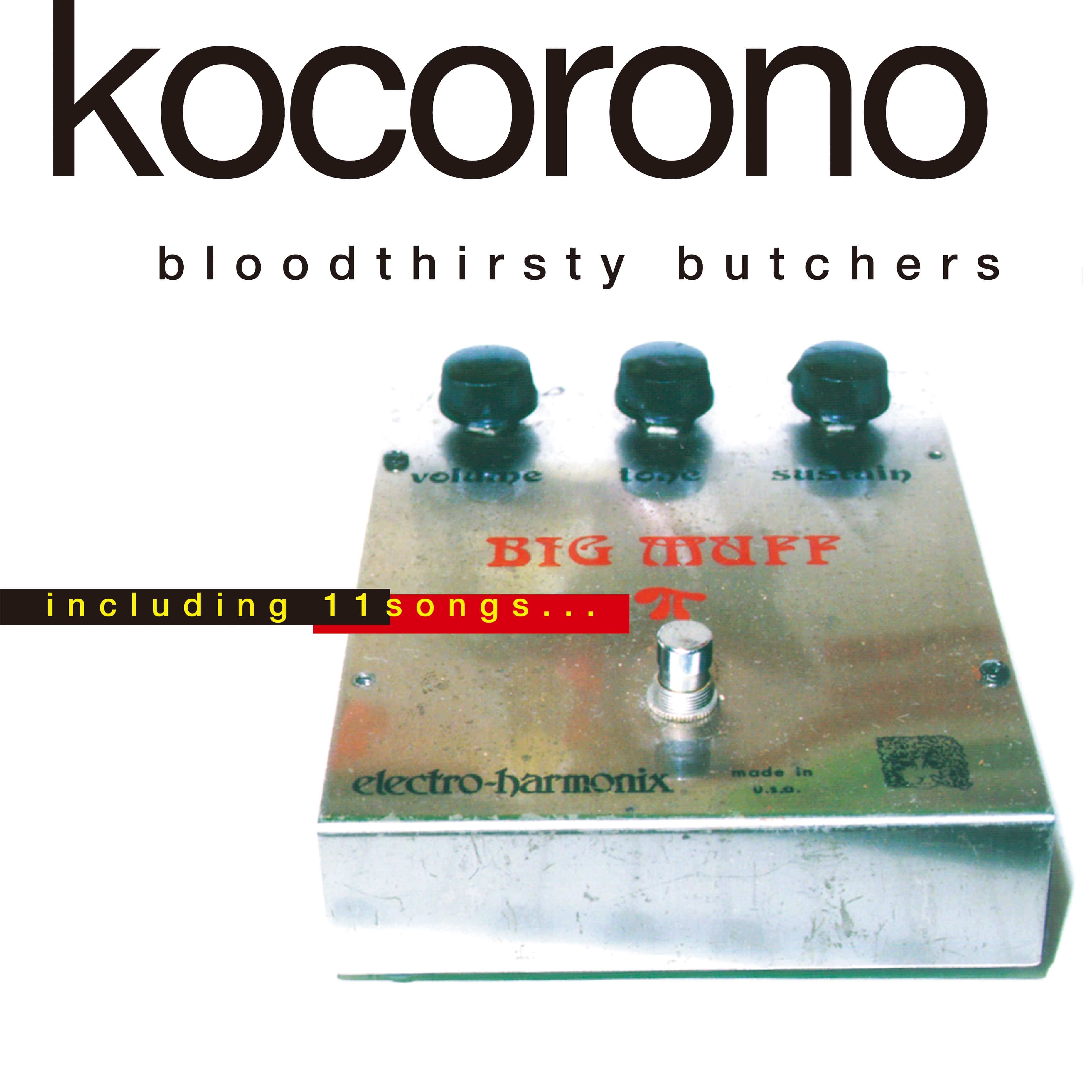 kocorono【完全盤】LP