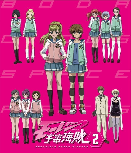 モーレツ宇宙海賊 パイレーツ 2 通常版 モーレツ宇宙海賊 King Records Official Site モーレツ宇宙海賊 パイレーツ 2 通常版 モーレツ宇宙海賊 King Records Official Site
