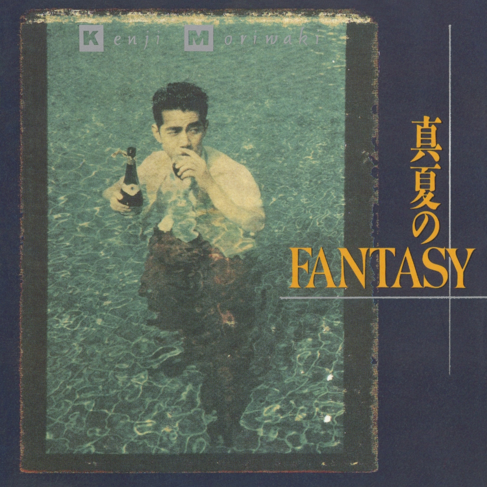 真夏のFANTASY＋1 配信用ヴァージョン
