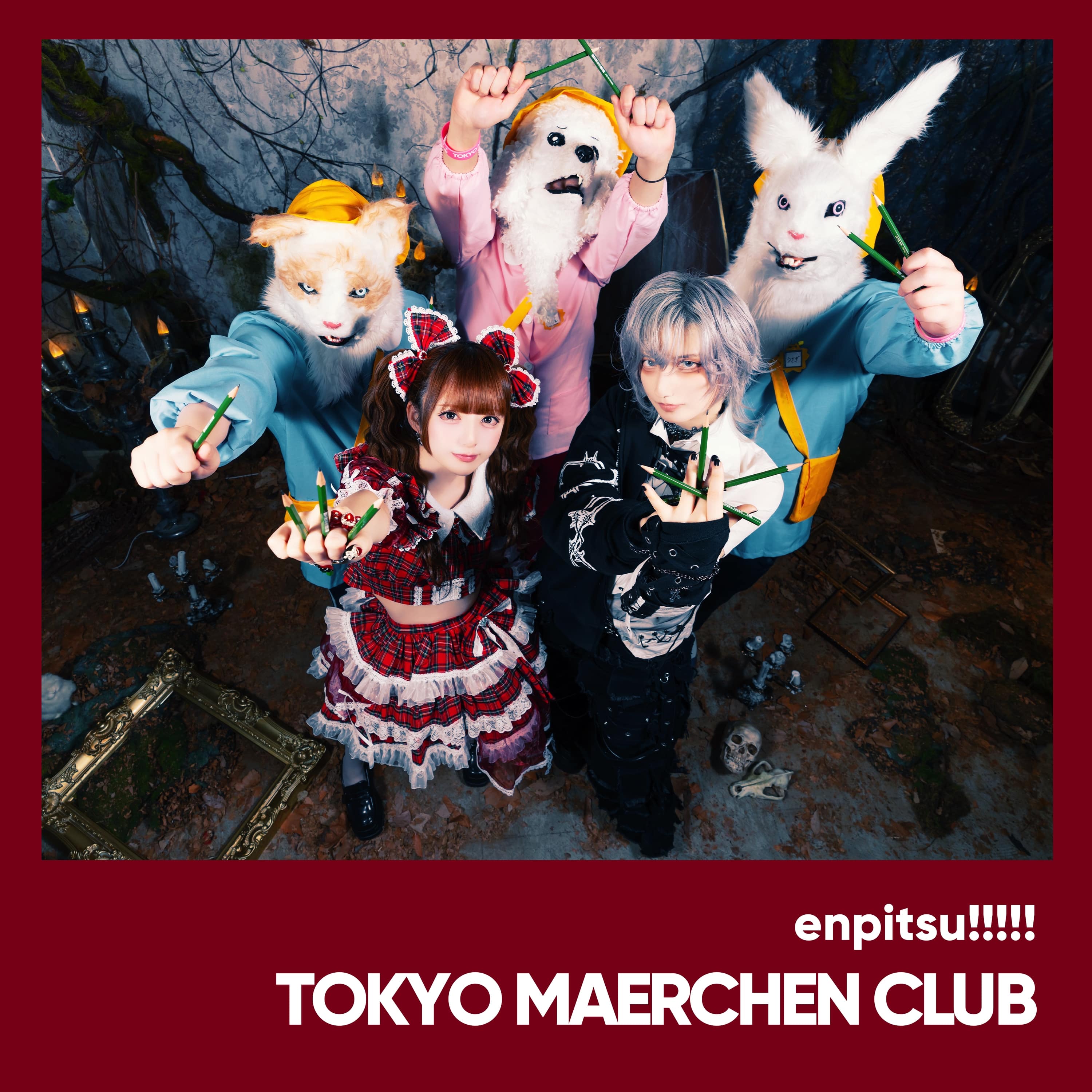 えんぴつ!!!!!【先行配信】