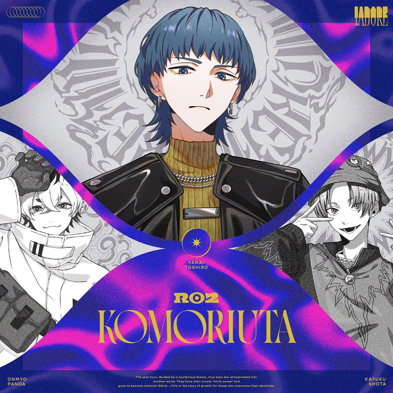 KOMORIUTA