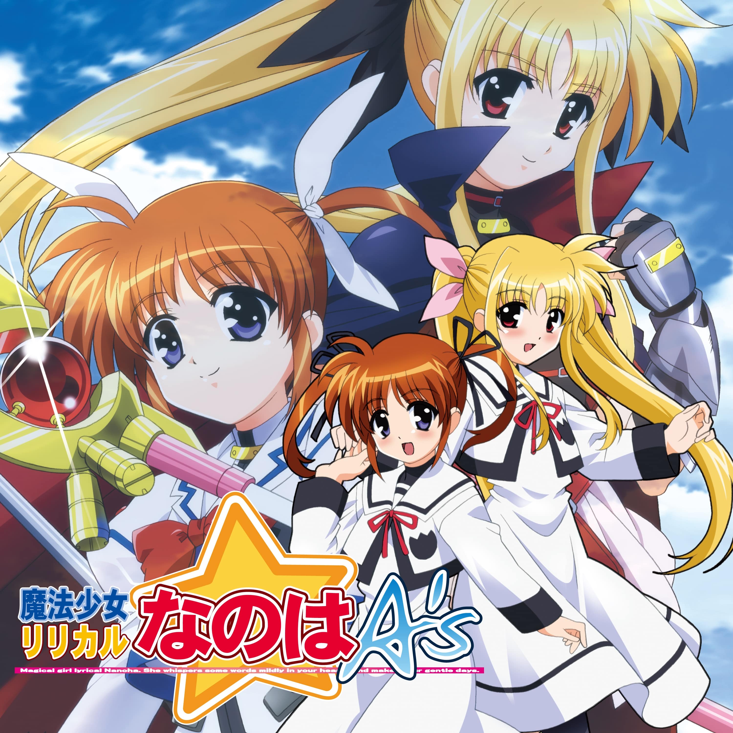 魔法少女リリカルなのはA's オリジナルサウンドトラック