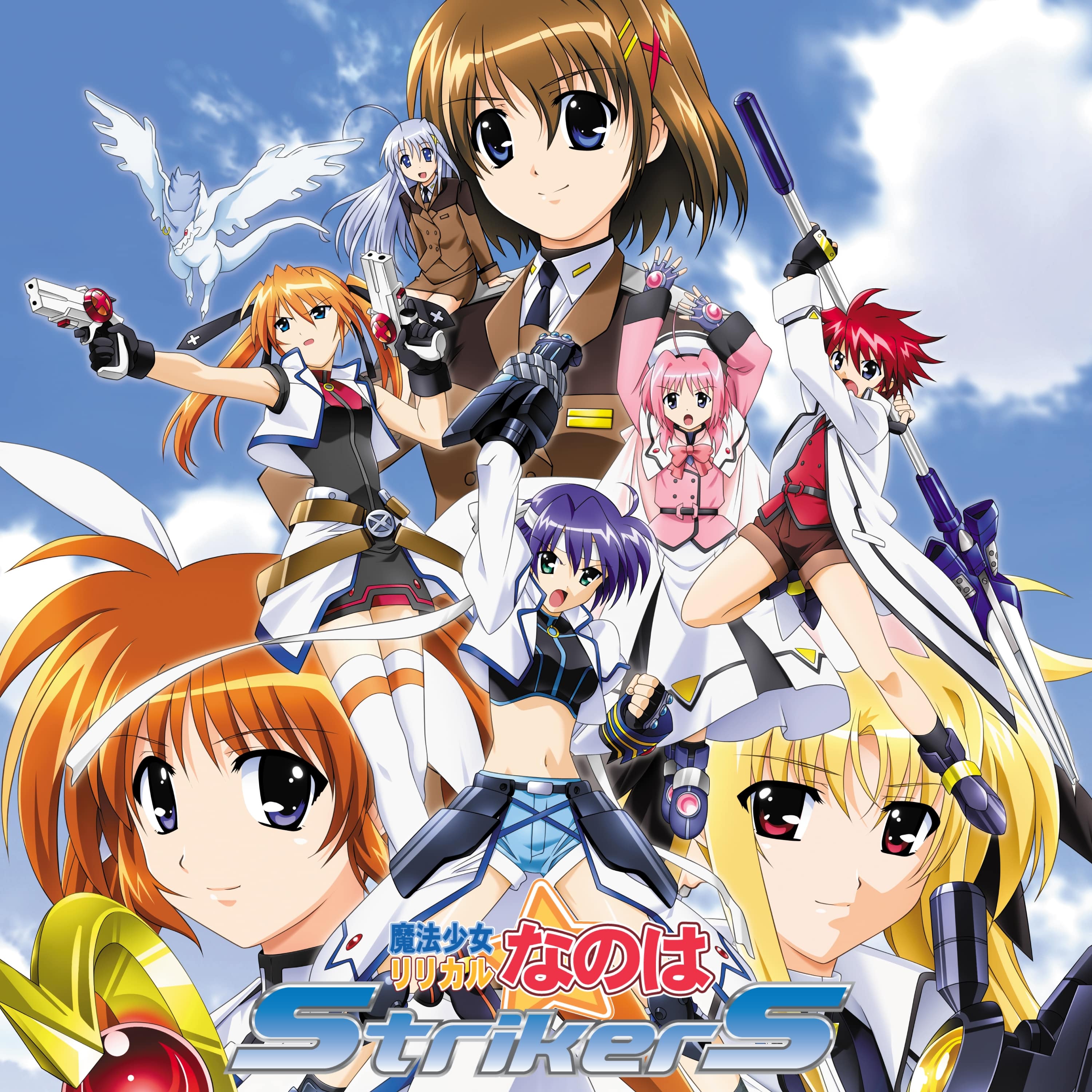 魔法少女リリカルなのはStrikerS SOUND TRACK StS PLUS