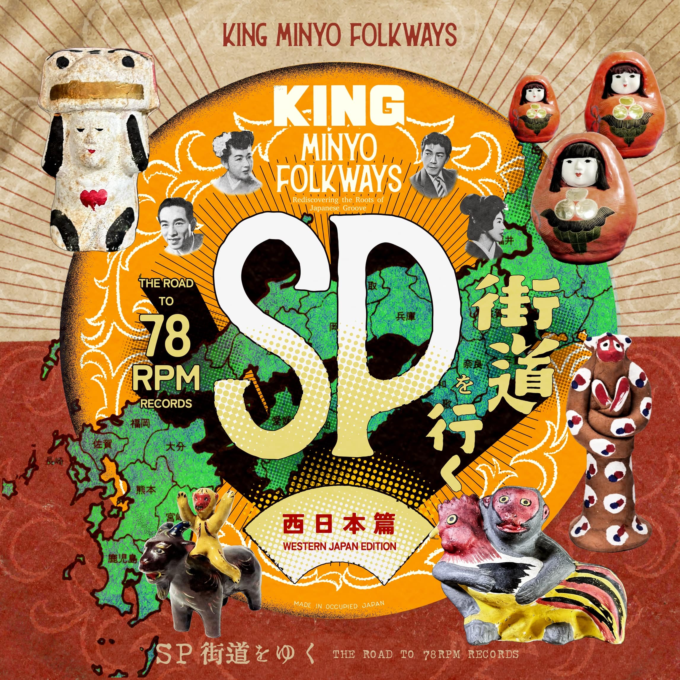 KING MINYO FOLKWAYS - SP街道を行く#5/西日本篇配信用編集コンピレーション