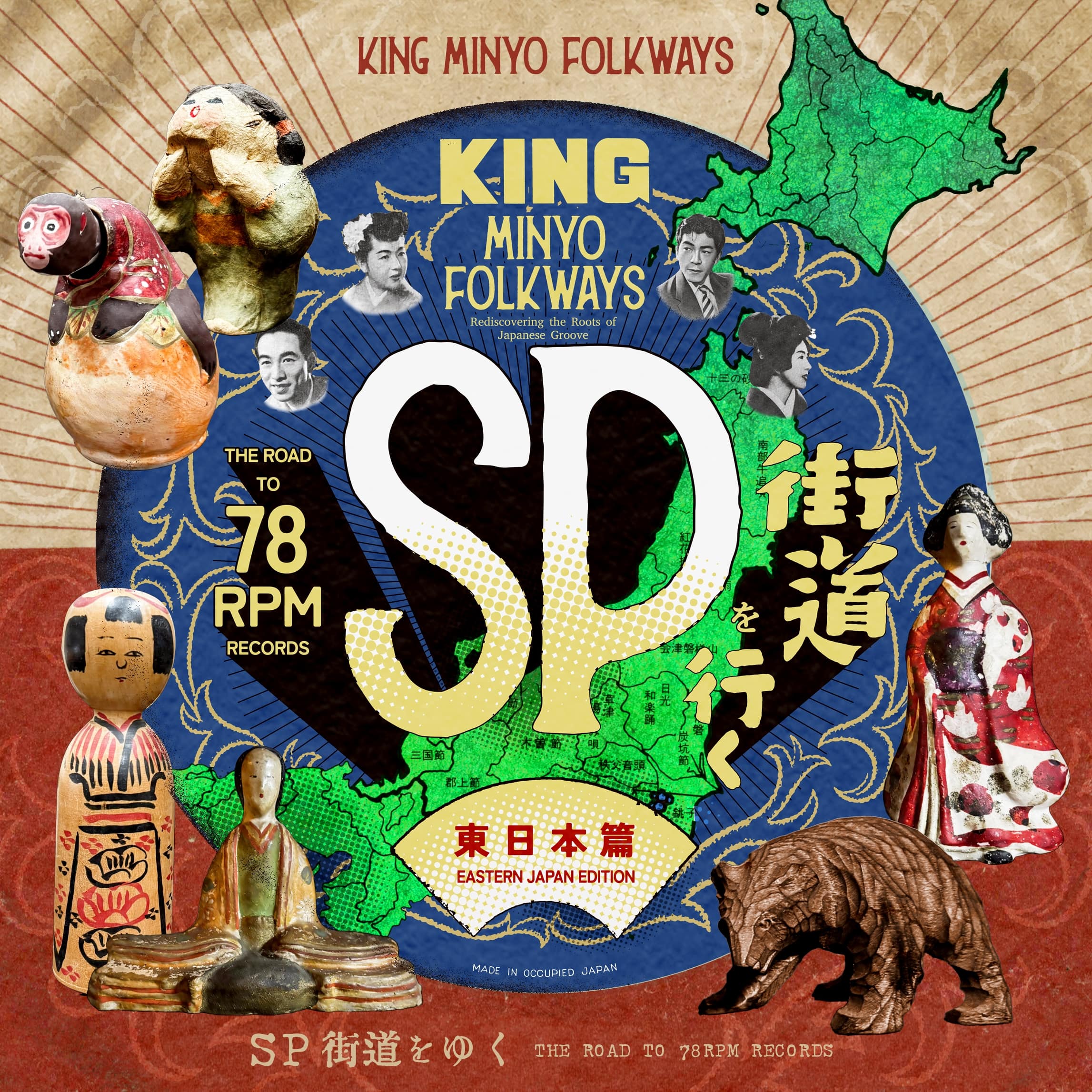 KING MINYO FOLKWAYS - SP街道を行く#6/東日本篇配信用編集コンピレーション