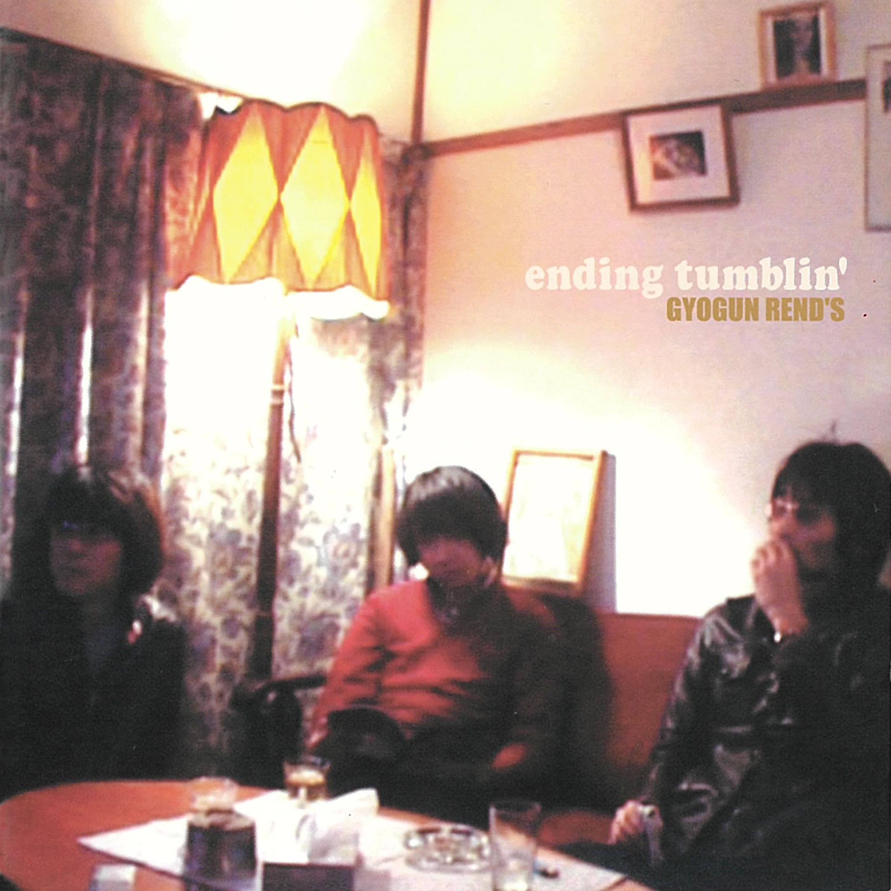ending tumblin'配信ヴァージョン