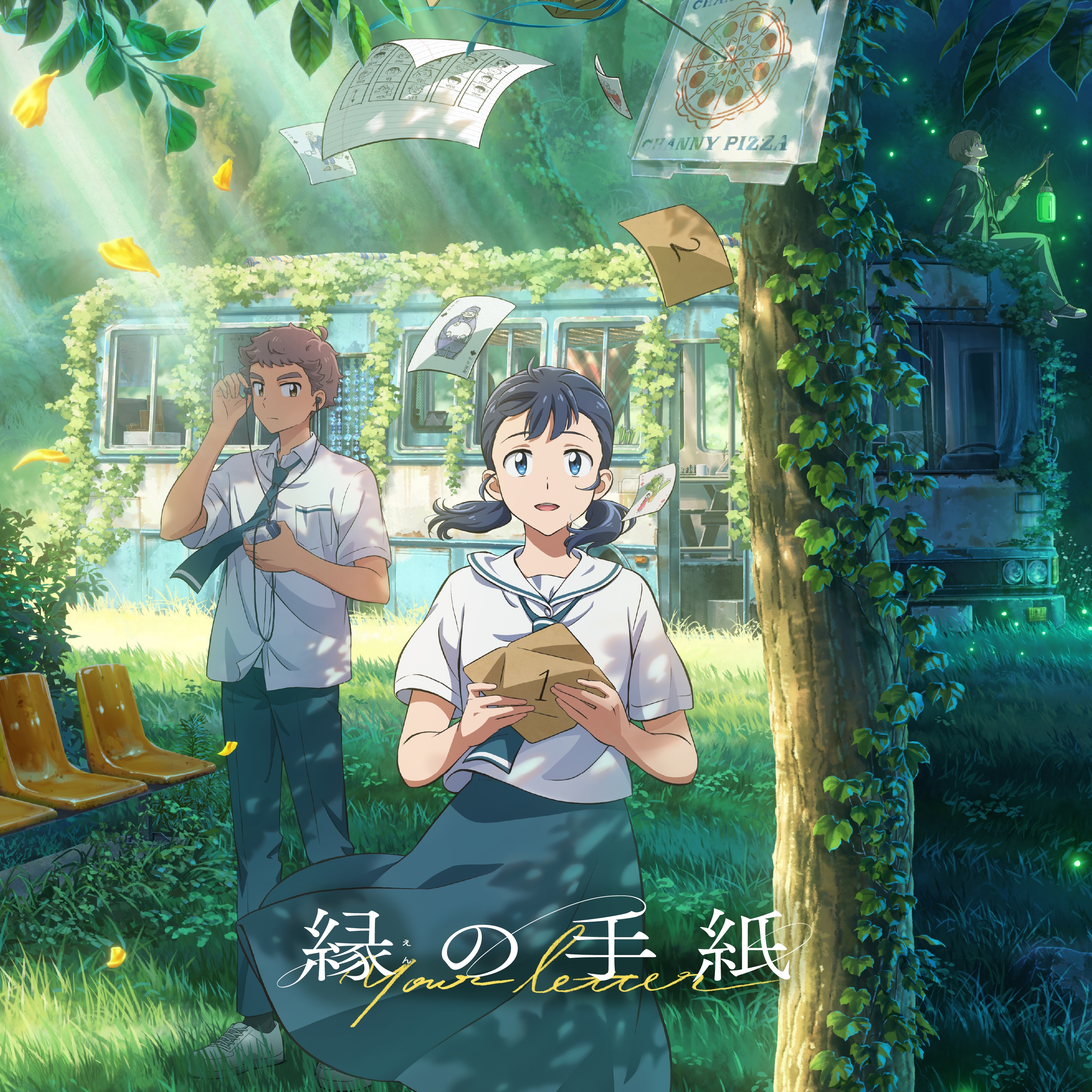 アニメ映画「縁の手紙」オリジナルサウンドトラック
