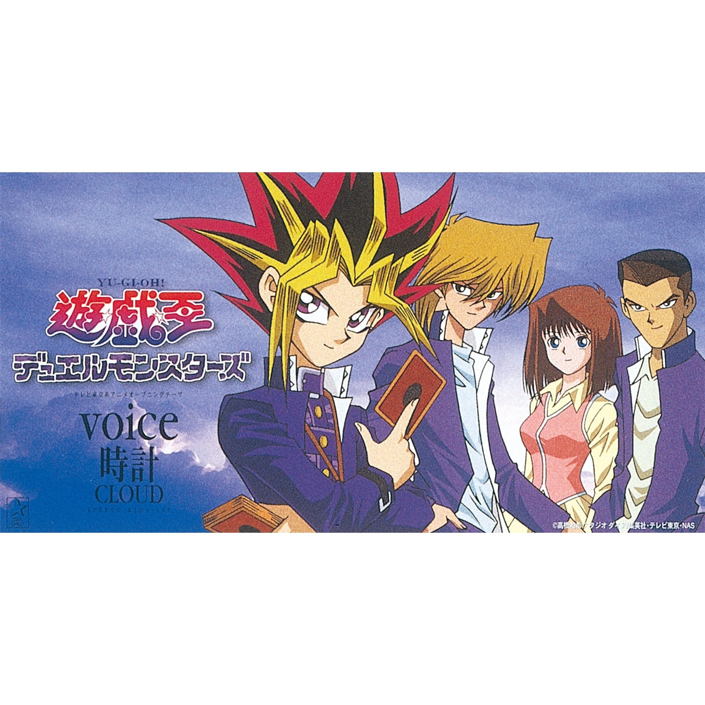 Voice／時計
