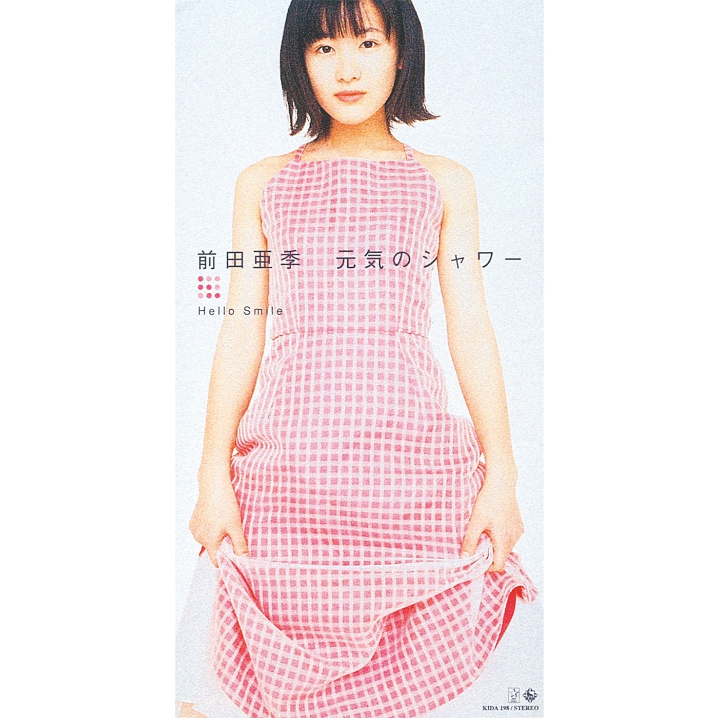 元気のシャワー