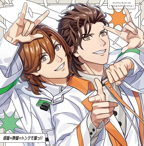 うたの☆プリンスさまっ♪シャッフルデュエットCD「うた☆ケミ」嶺二&ヴァン
