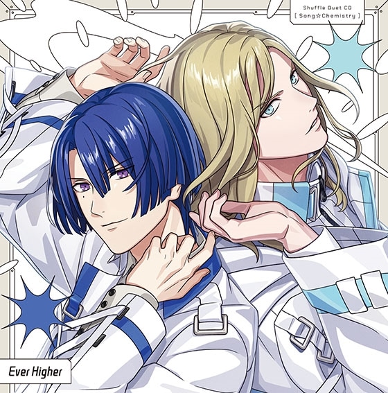 うたの☆プリンスさまっ♪シャッフルデュエットCD 「うた☆ケミ」真斗&カミュ