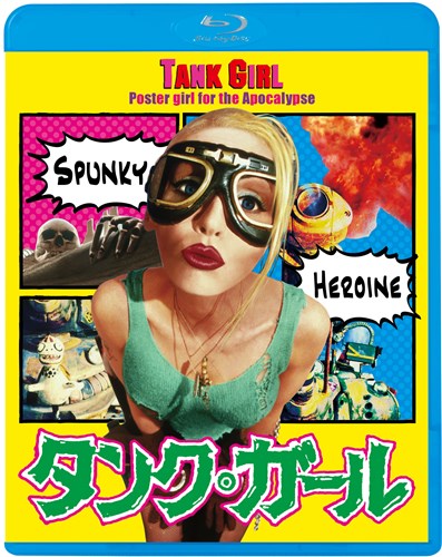 タンク ガール 映画 ビデオ King Records Official Site