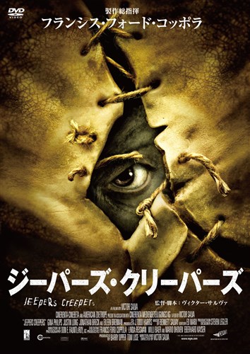 ジーパーズ クリーパーズ 映画 ビデオ King Records Official Site