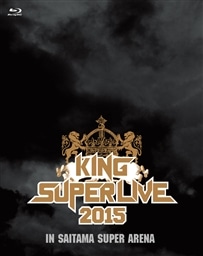 KING SUPER LIVE 2015 KING RECORDS OFFICIAL SITE