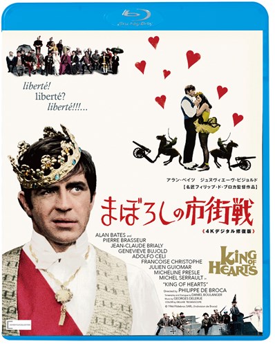 まぼろしの市街戦 4kデジタル修復版 映画 ビデオ King Records Official Site