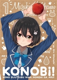 この美術部には問題がある 1 初回生産限定版 この美術部には問題がある King Records Official Site この美術部には問題がある 1 初回生産限定版 この美術部には問題がある King Records Official Site