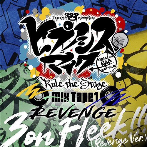 3 on Fleek!!! (Revenge Ver.)