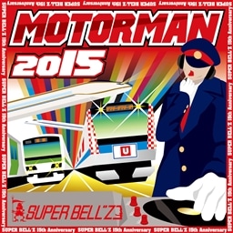 MOTOR MAN 2015