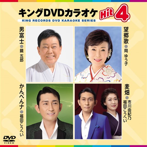 King Records Official Site 演歌 歌謡曲 純邦楽 伝統芸能 King Records Official Site 演歌 歌謡曲 純邦楽 伝統芸能
