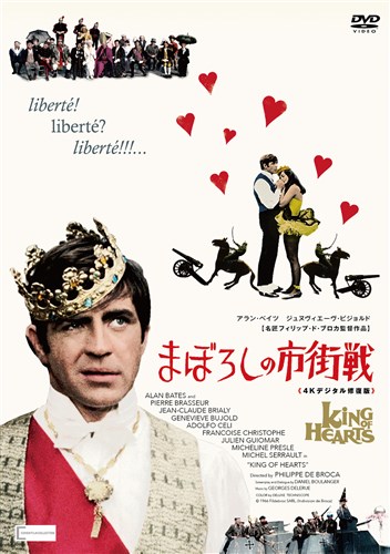 まぼろしの市街戦 4kデジタル修復版 映画 ビデオ King Records Official Site