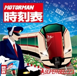 MOTOR MAN \