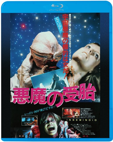 悪魔の受胎 映画 ビデオ King Records Official Site 悪魔の受胎 映画 ビデオ King Records Official Site