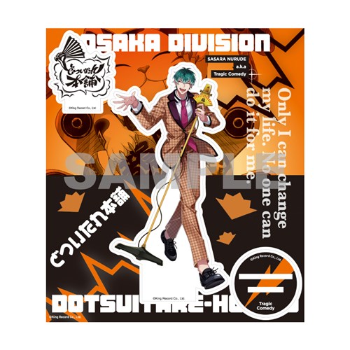 オフィシャルアクリルスタンド 2nd D R B 白膠木 簓 ヒプノシスマイク 6th Live ヒプノシスマイク Division Rap Battle King Records Official Site オフィシャルアクリルスタンド 2nd D R B 白膠木 簓 ヒプノシスマイク 6th Live ヒプノシスマイク Division Rap Battle King Records Official Site