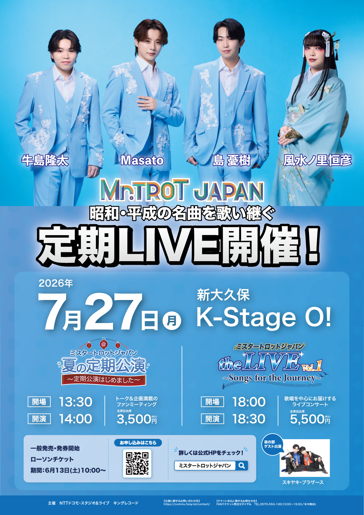 ミスタートロットジャパン | ミスタートロットジャパン 定期ライブ開催
