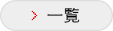 ꗗ
