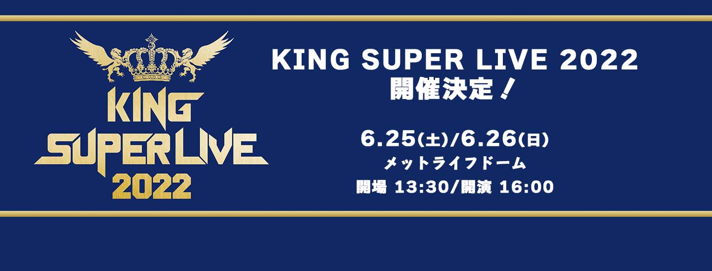 KING SUPER LIVE 2022